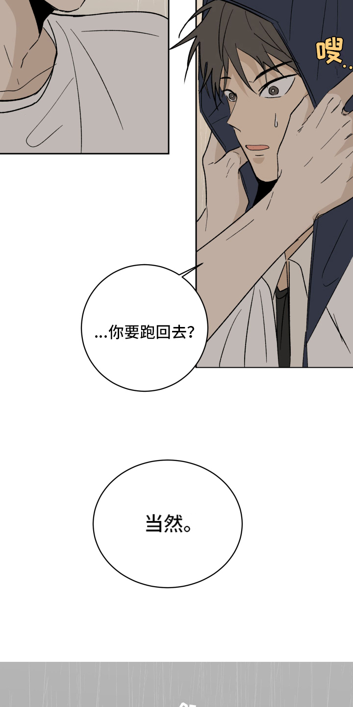 甜丽一家的幸福生活漫画,第5章：故意1图