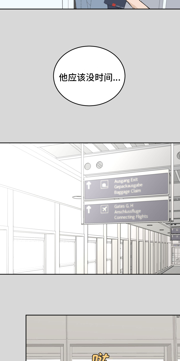 甜丽一家的幸福生活漫画,第1章：对象2图