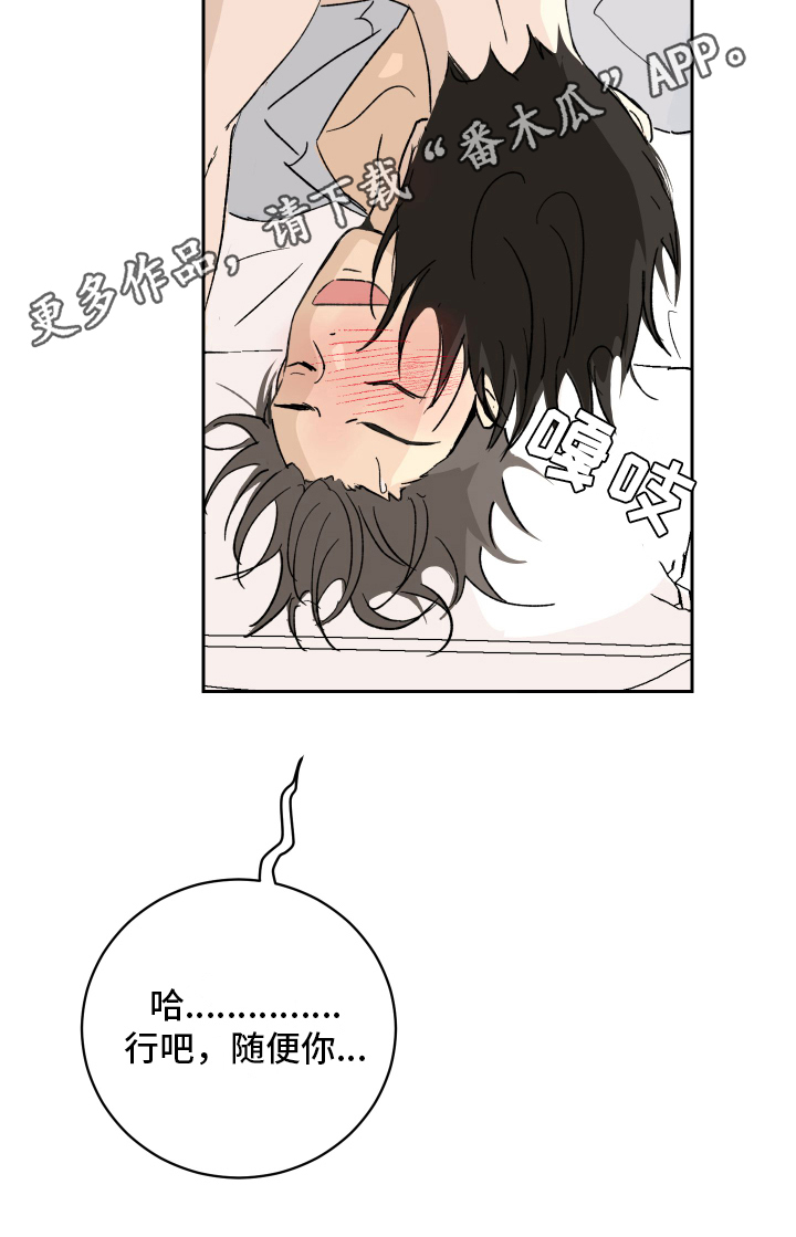 天下之穷民而无告者漫画,第10章：负责1图