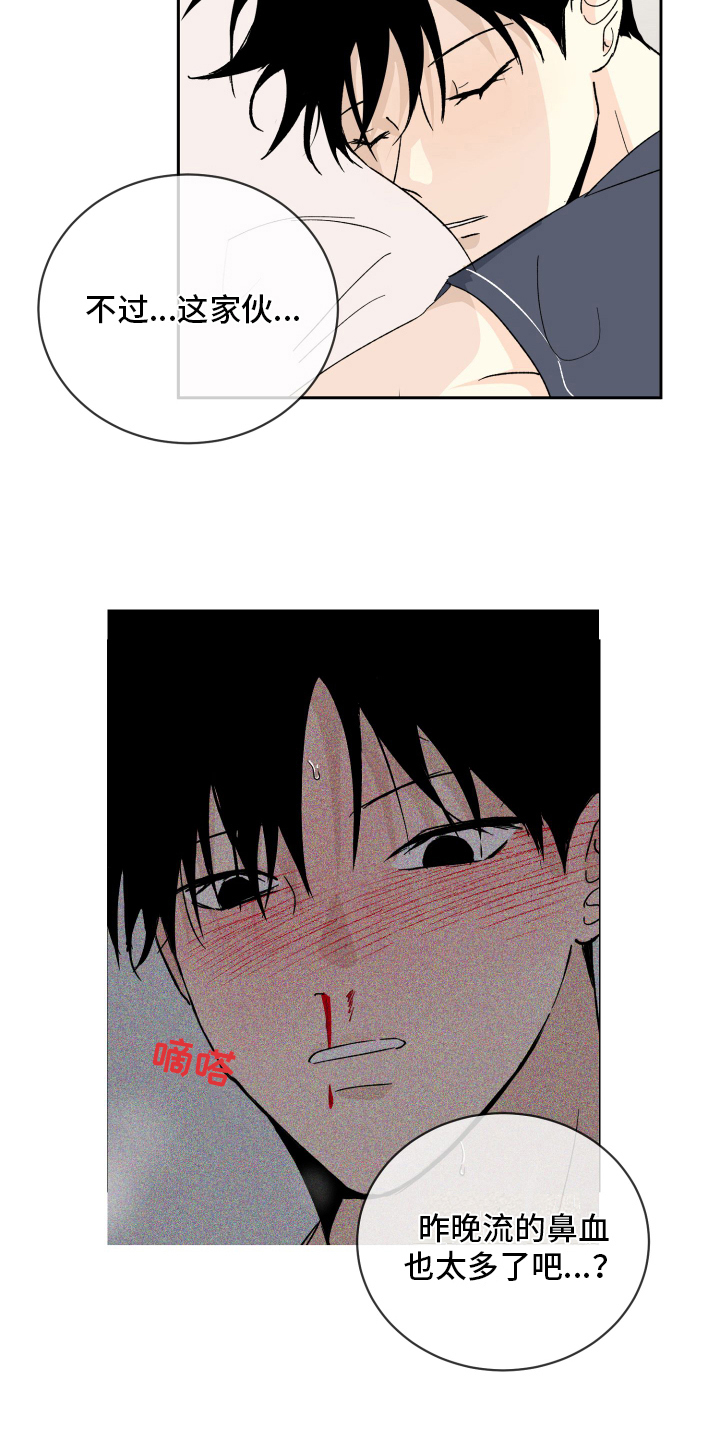 甜夏之夜第二季在哪看漫画,第10章：负责2图
