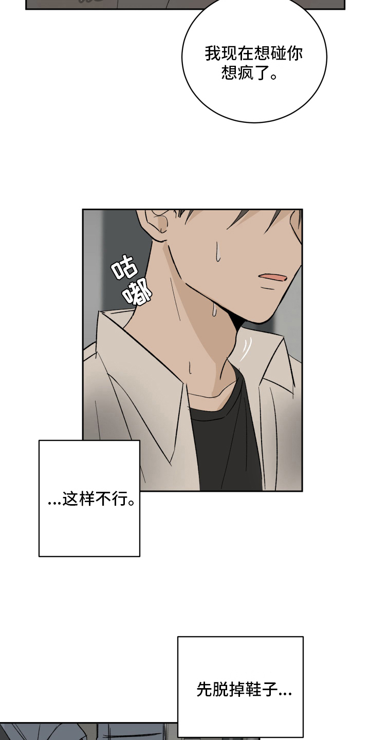 甜丽一家的幸福生活漫画,第6章：带回家1图