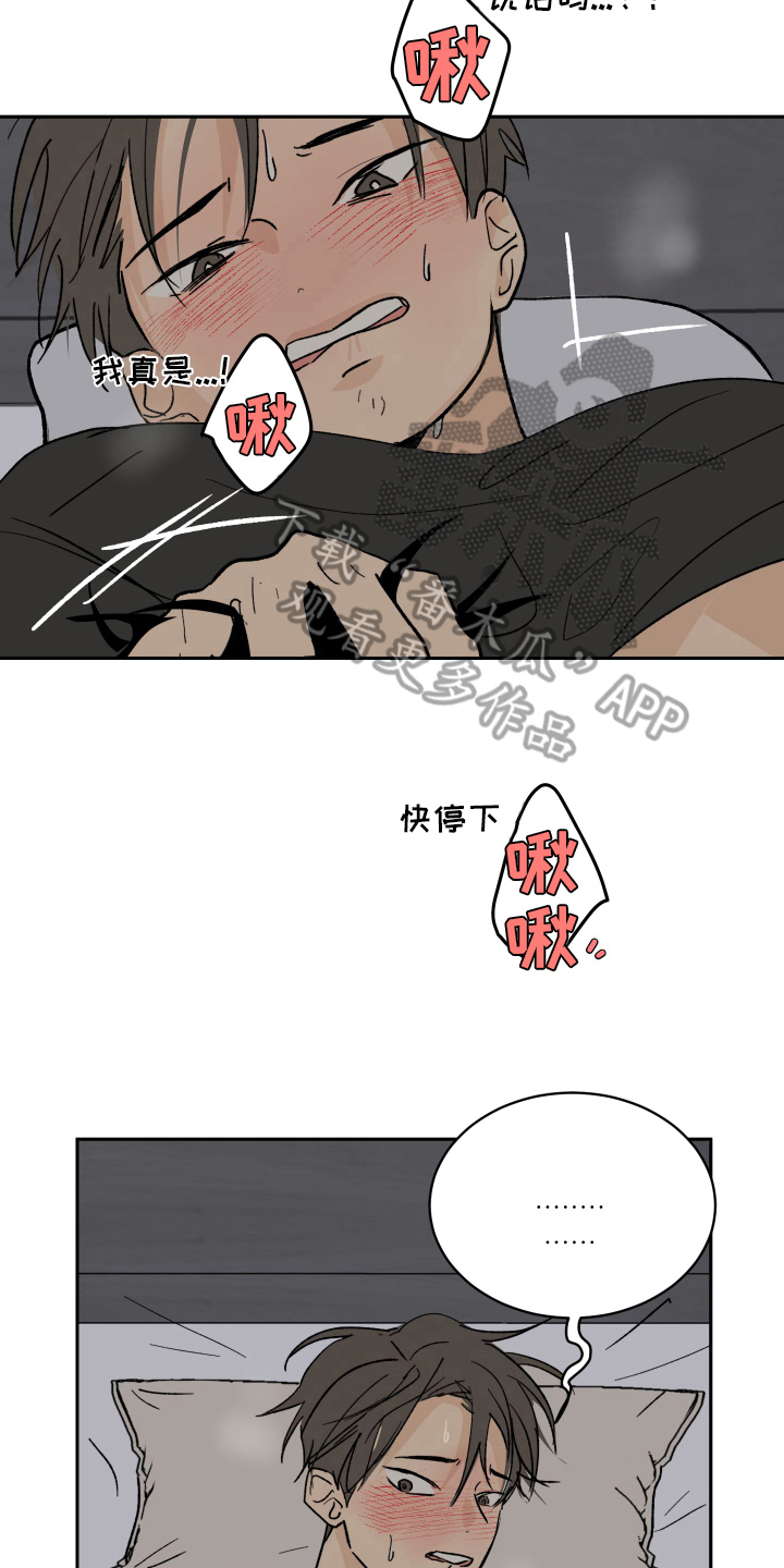 甜丽一家的幸福生活漫画,第7章：问题1图