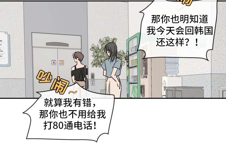 甜丽一家的幸福生活漫画,第2章：生气1图