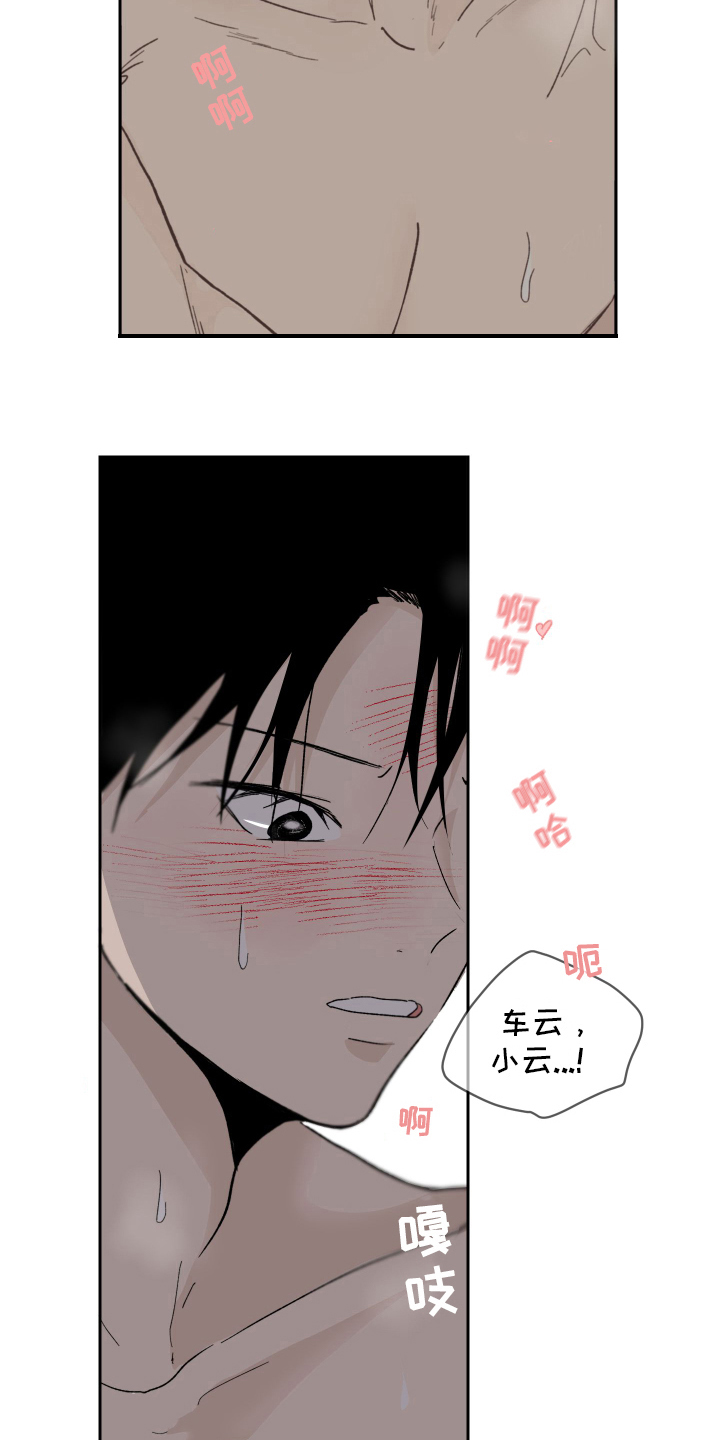 甜丽一家的幸福生活漫画,第7章：问题2图