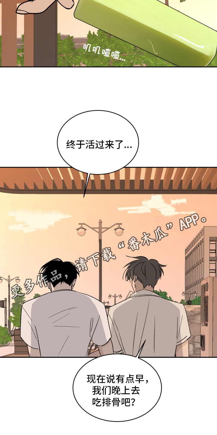 甜丽一家的幸福生活漫画,第4章：甜蜜时光2图