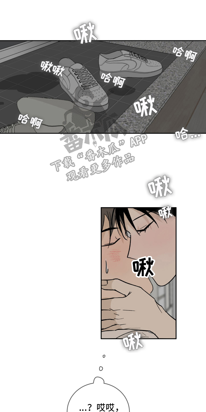 甜丽一家的幸福生活漫画,第7章：问题1图