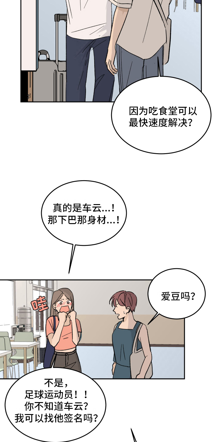 甜丽一家的幸福生活漫画,第4章：甜蜜时光2图