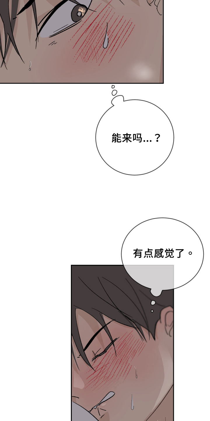 甜丽一家的幸福生活漫画,第8章：流鼻血1图