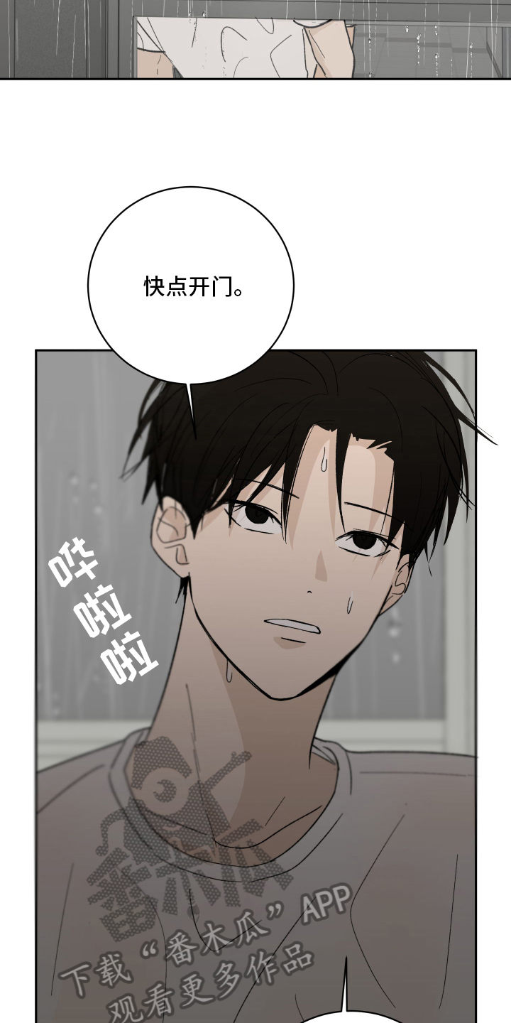 甜丽一家的幸福生活漫画,第6章：带回家2图