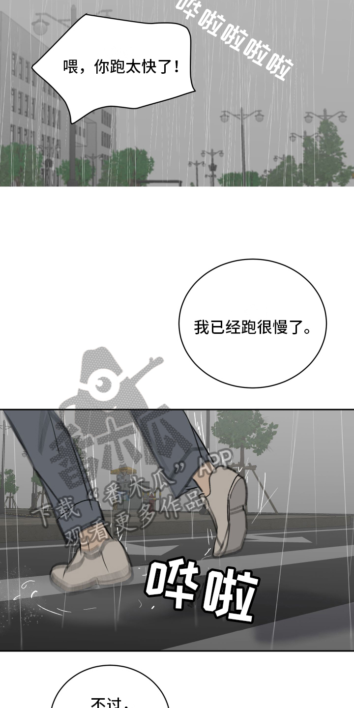 甜丽一家的幸福生活漫画,第5章：故意2图