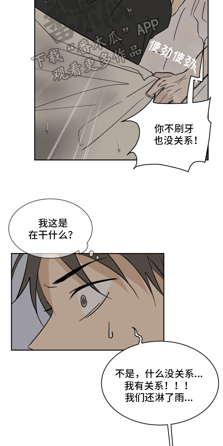 甜丽一家的幸福生活漫画,第7章：问题2图