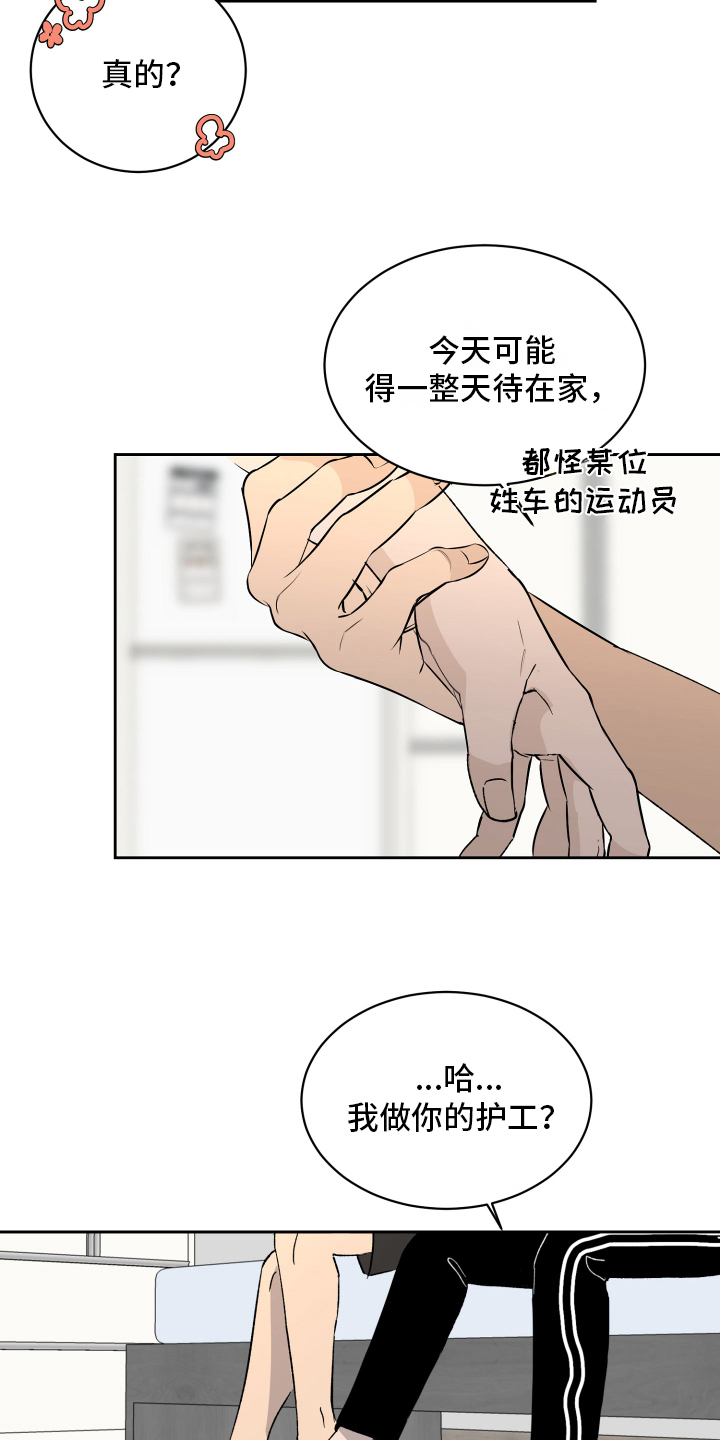 甜丽一家的幸福生活漫画,第11章：下次见2图