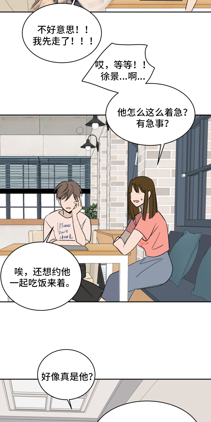 甜丽一家的幸福生活漫画,第2章：生气2图