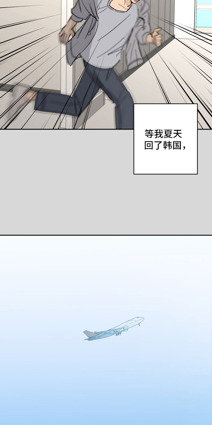 甜丽一家的幸福生活漫画,第2章：生气1图
