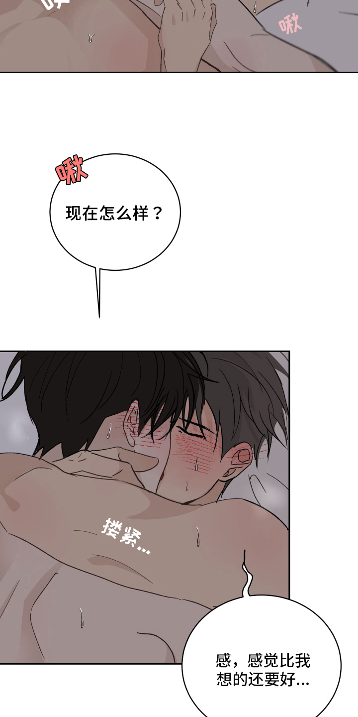 甜丽一家的幸福生活漫画,第8章：流鼻血1图