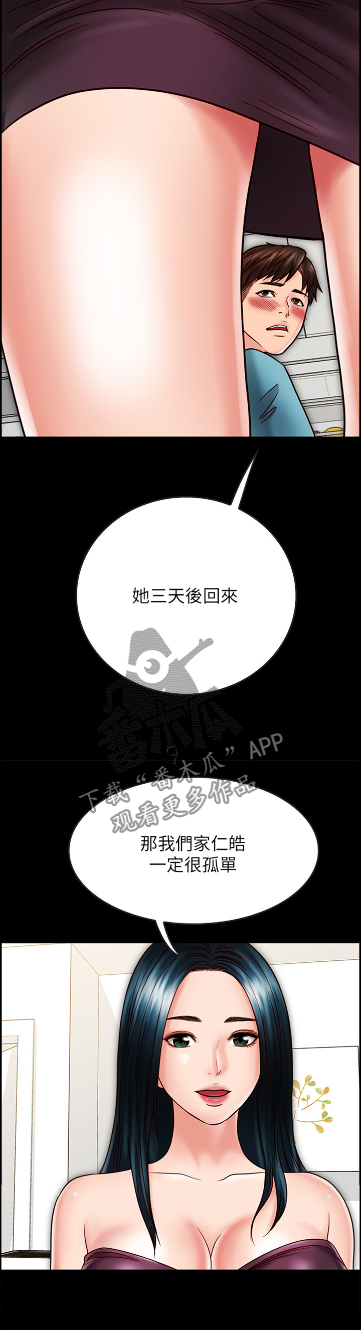 同居挚友免费阅读漫画漫画,第64章：酒后胡话2图