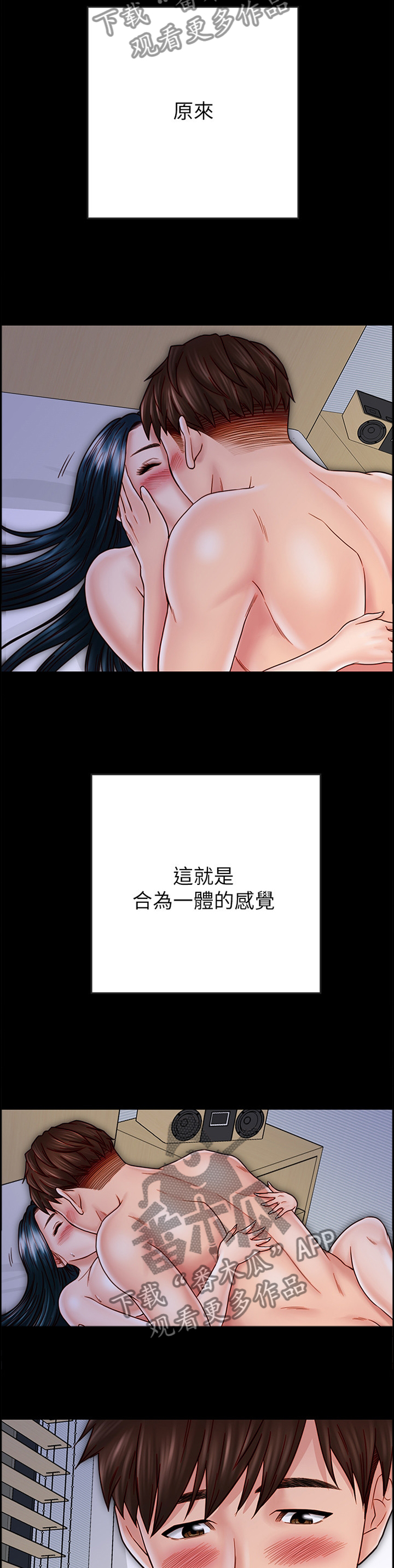 同居挚友动漫漫画,第76章：早已察觉1图