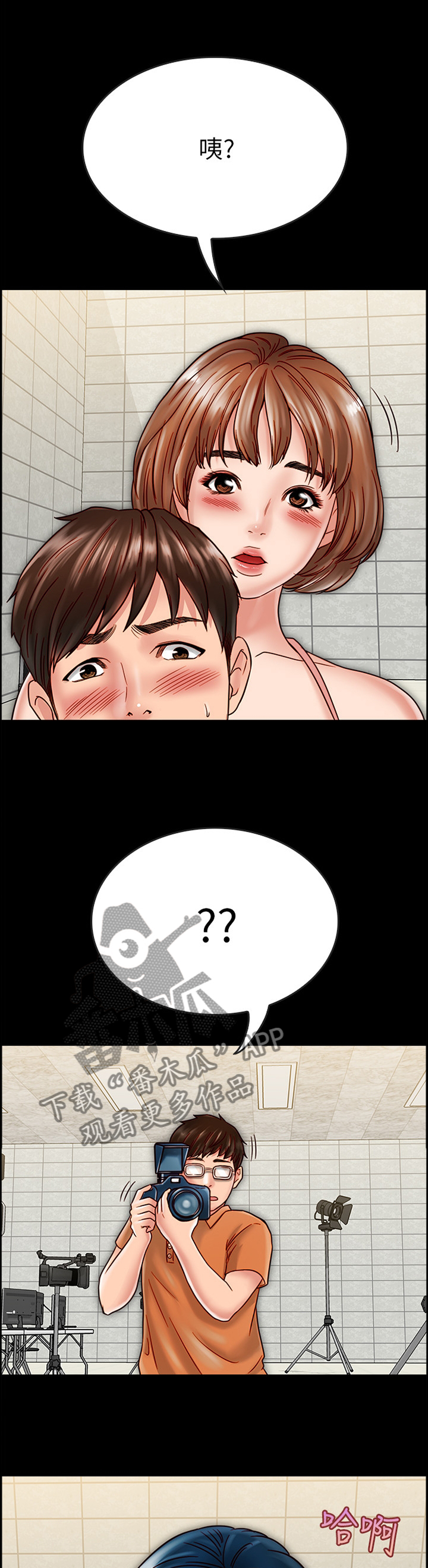 同居挚友动漫推荐漫画,第52章：恍惚的天堂1图