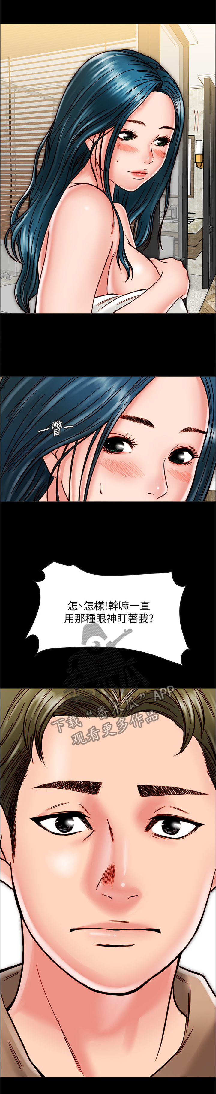 同居只为攻略你漫画免费快看漫画漫画,第26章：我们太像了2图