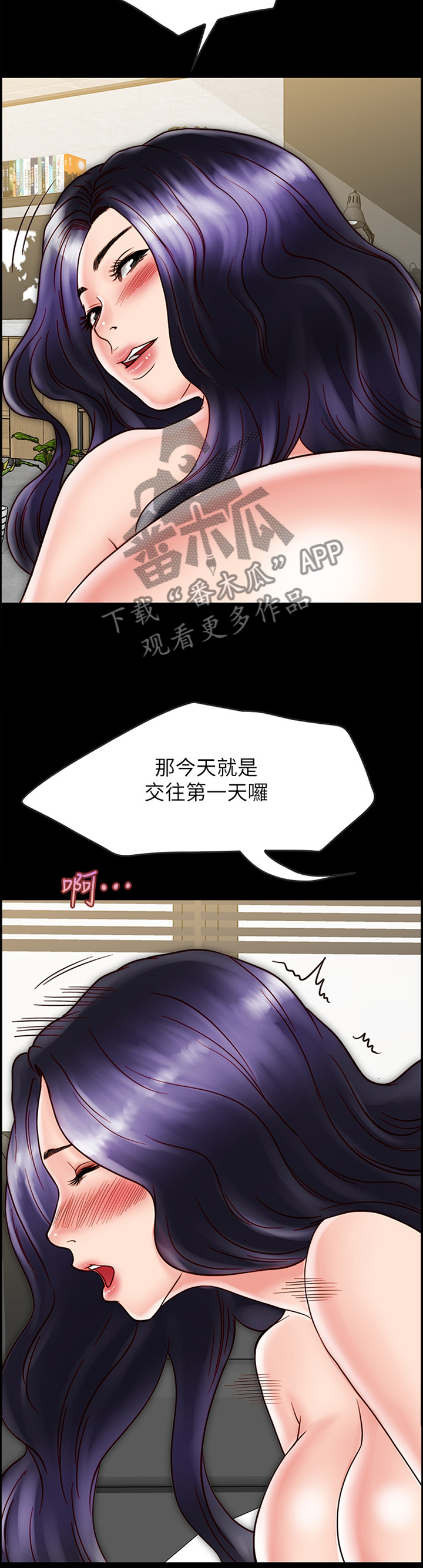 竿 同居漫画,第55章：发现的秘密2图