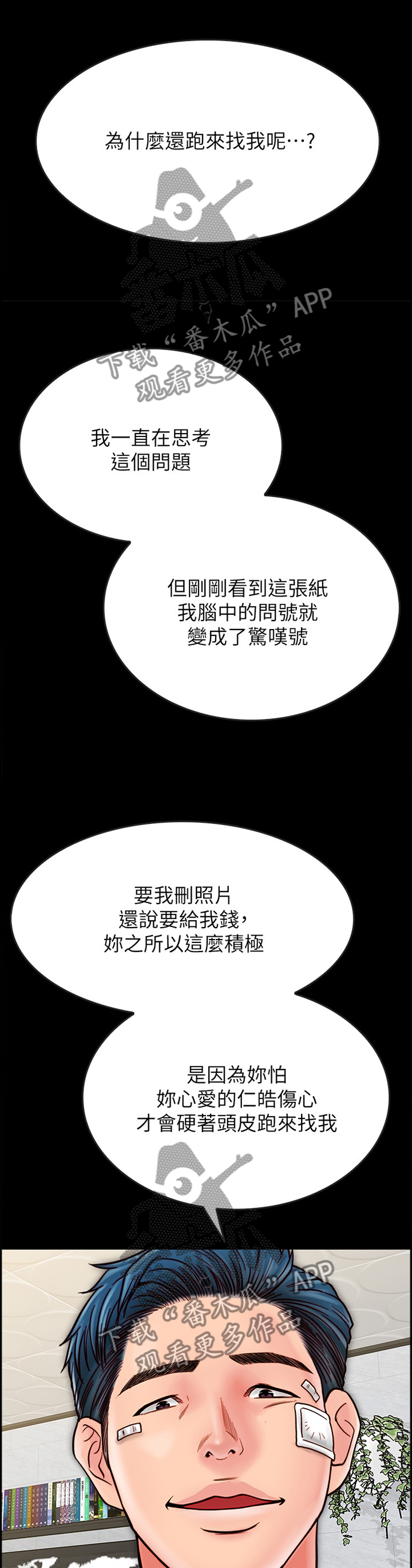 同居过的前任还能忘吗漫画,第56章：最后的机会1图