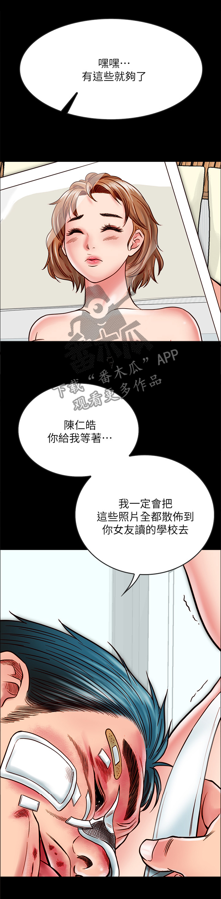 同居朋友结婚漫画,第35章：要保护的人1图