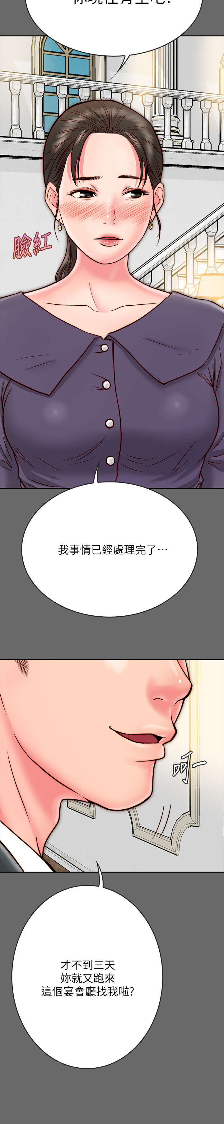 同居挚友动漫推荐漫画,第18章：不轨1图