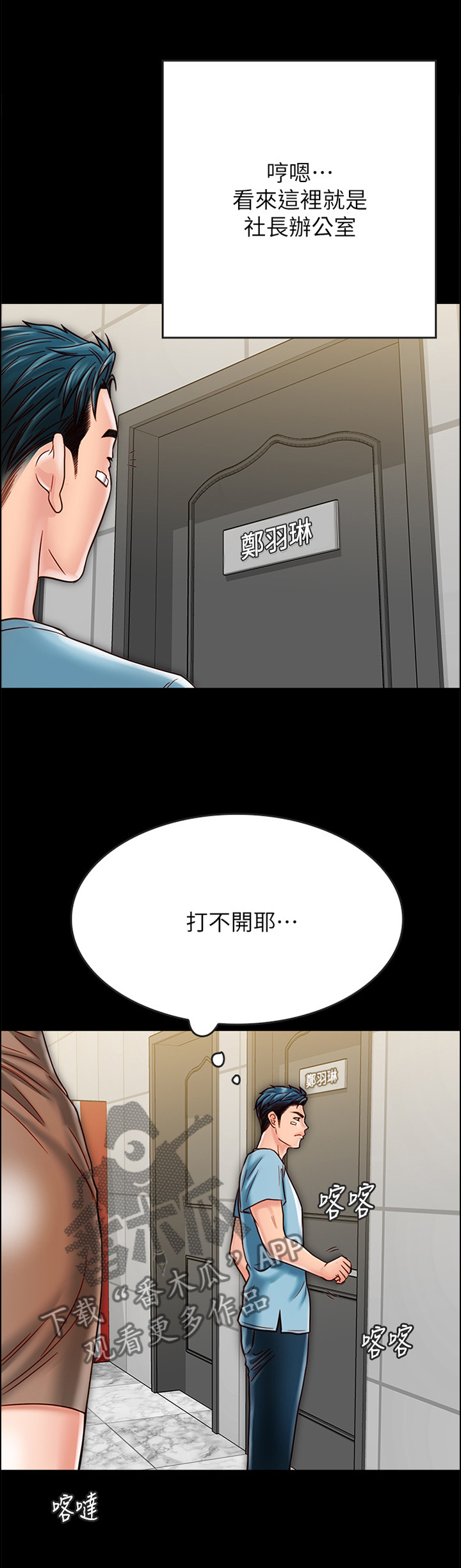 同居挚友漫画漫画,第52章：恍惚的天堂1图