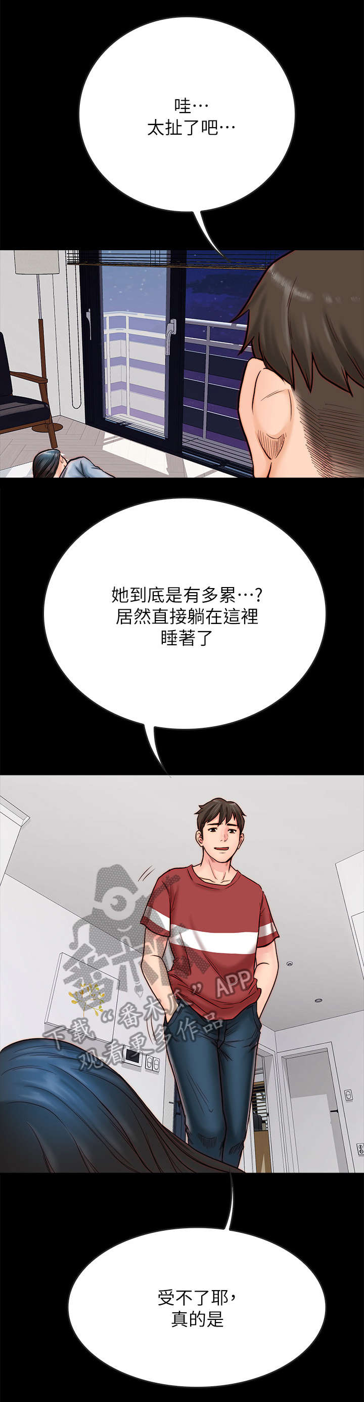 同居挚友动漫推荐漫画,第5章：约会1图