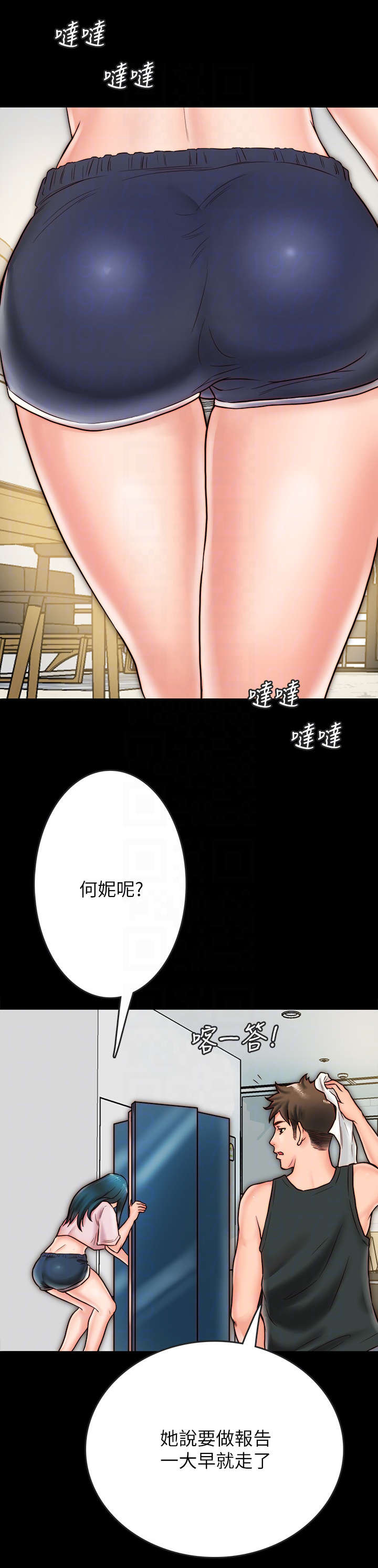 同居挚友动漫漫画,第15章：拥抱2图