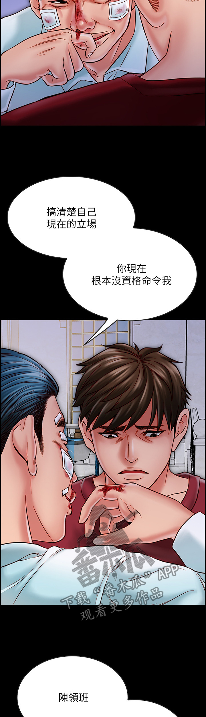 同居过的前任还能忘吗漫画,第43章：我会慢慢告诉你的2图