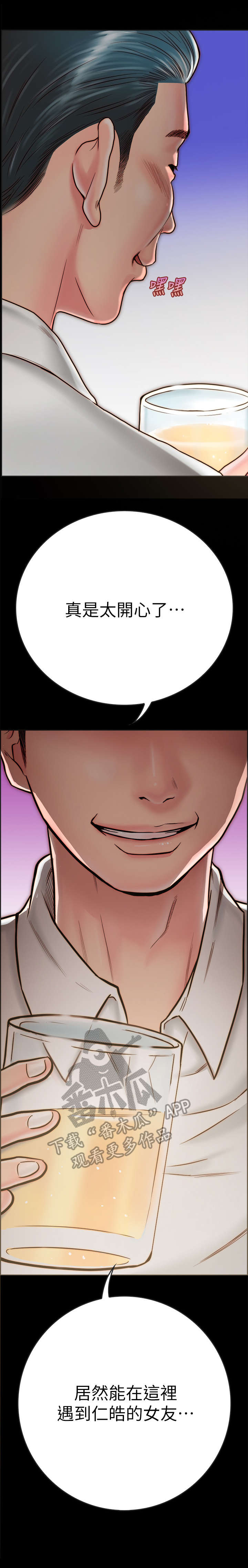 同居挚友动漫推荐漫画,第19章：照片2图