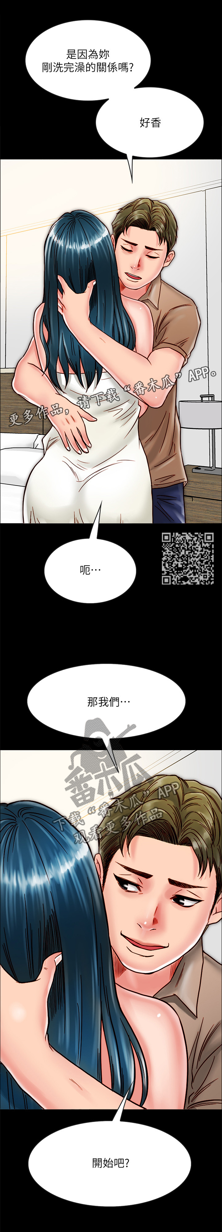 同居后分手男子要求返还彩礼漫画,第27章：做不到的2图