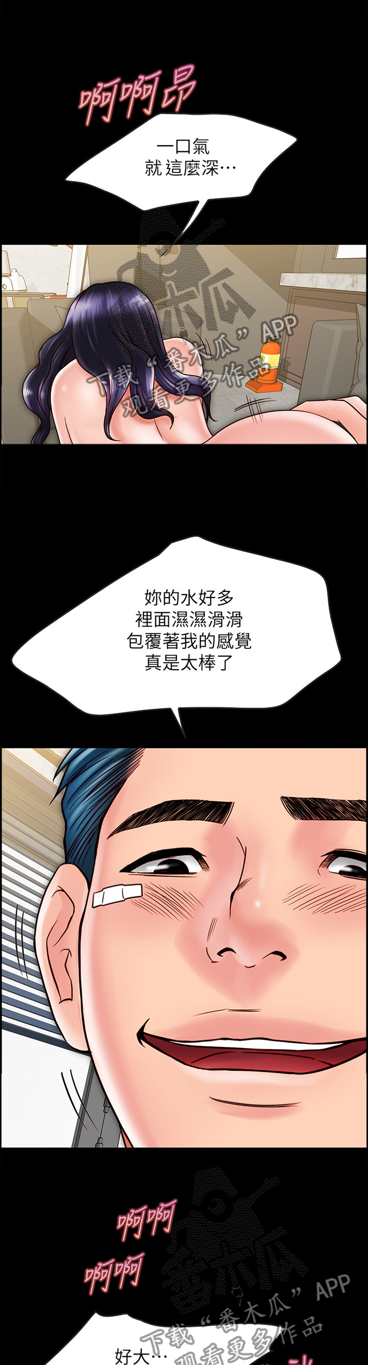 竿 同居漫画,第55章：发现的秘密1图