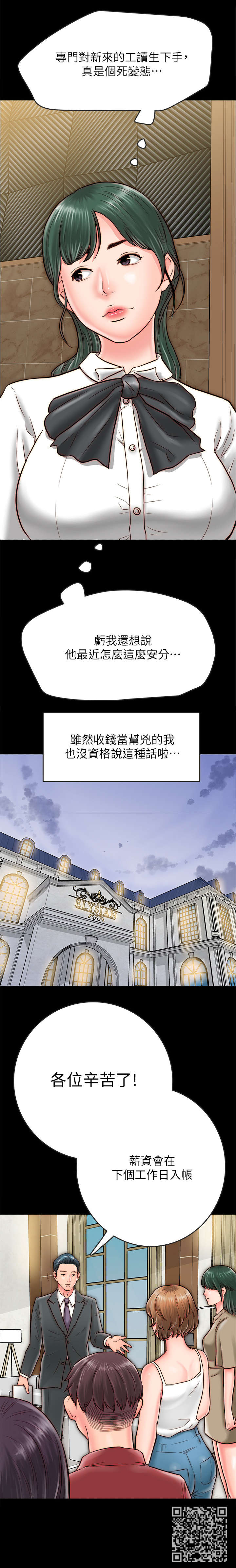 同居挚友动漫推荐漫画,第15章：拥抱1图