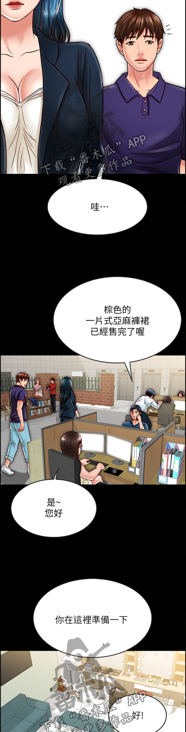 密友同居漫画,第47章：拍照1图