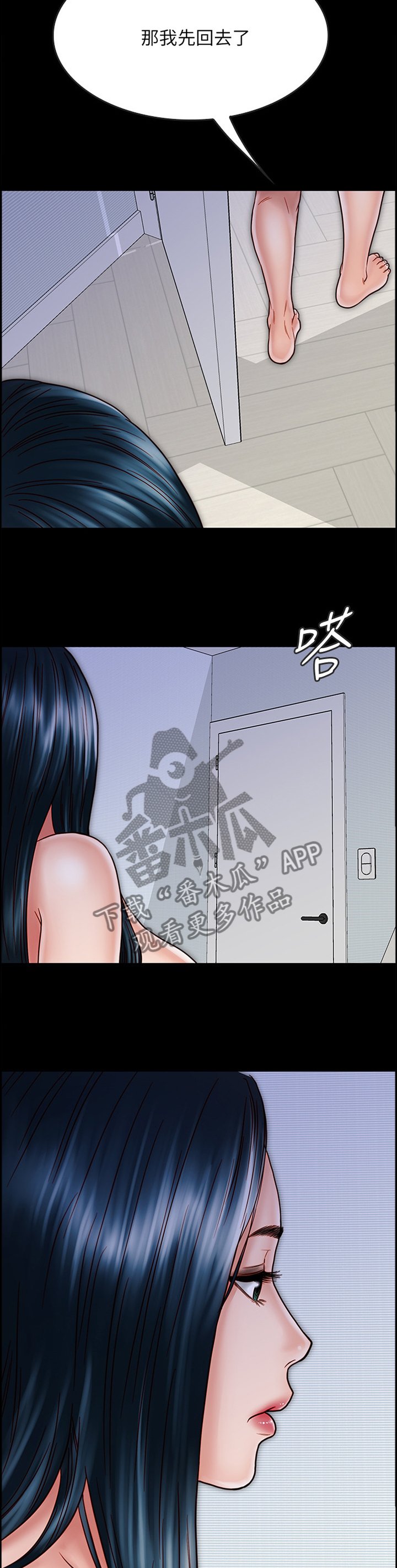 同居密友经典文字漫画,第76章：早已察觉1图