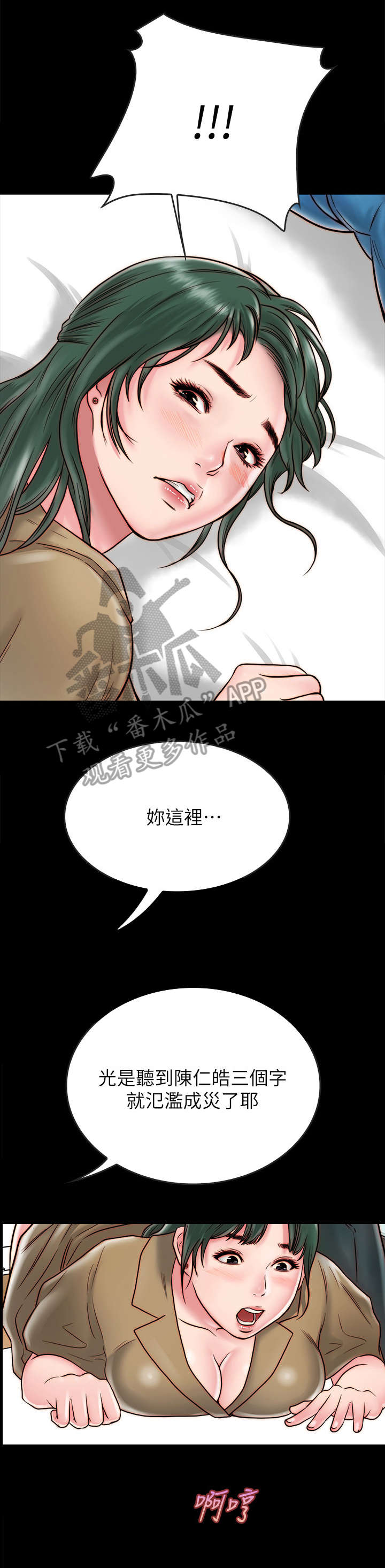 同居挚友动漫推荐漫画,第22章：额外服务1图