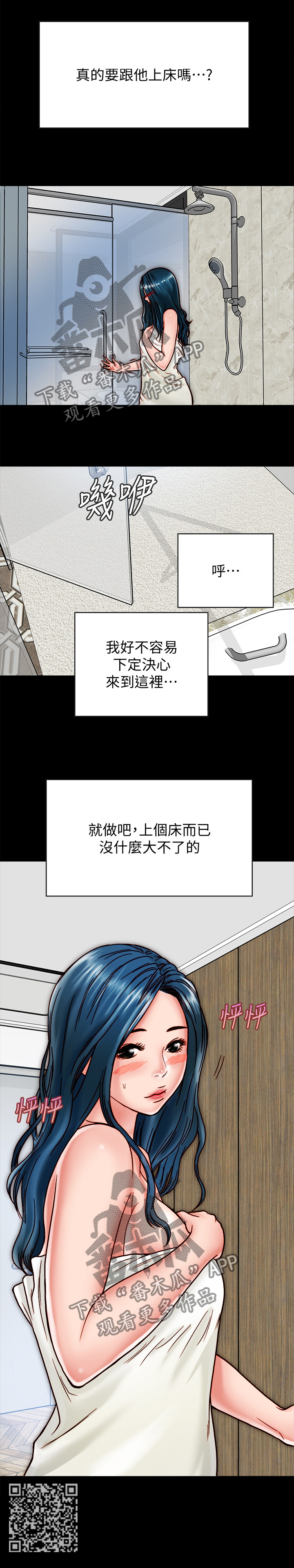 同居密友是什么东西漫画,第26章：我们太像了2图