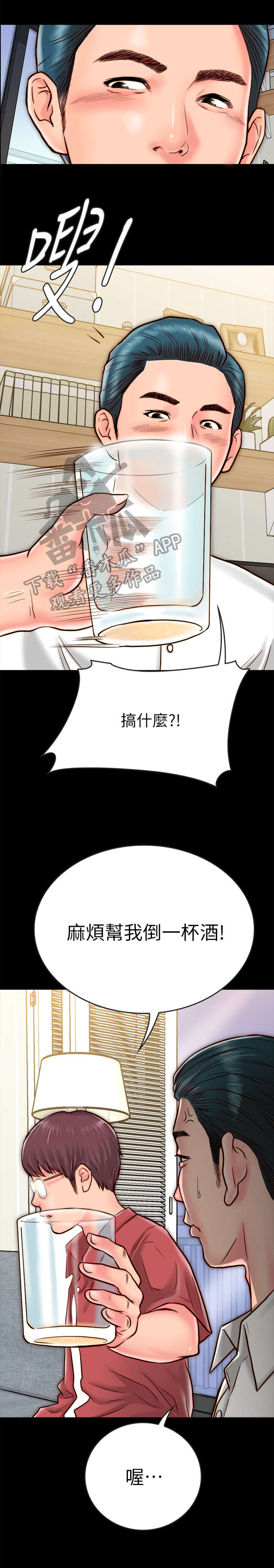 同居挚友动漫漫画,第19章：照片2图