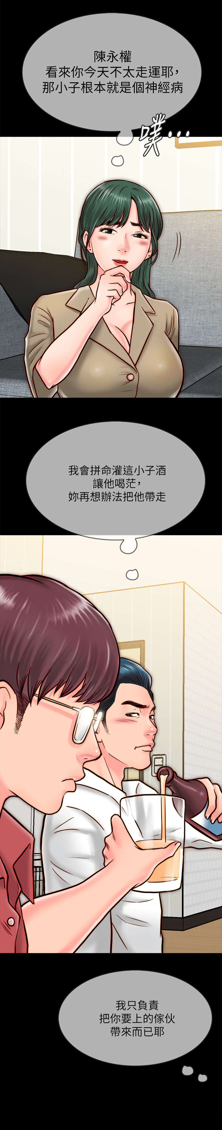 同居挚友动漫推荐漫画,第19章：照片1图