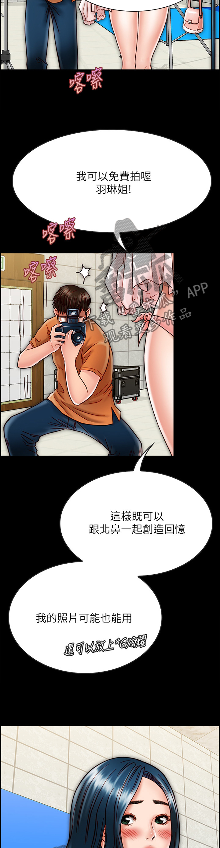 密友同居漫画,第51章：俊男美女1图