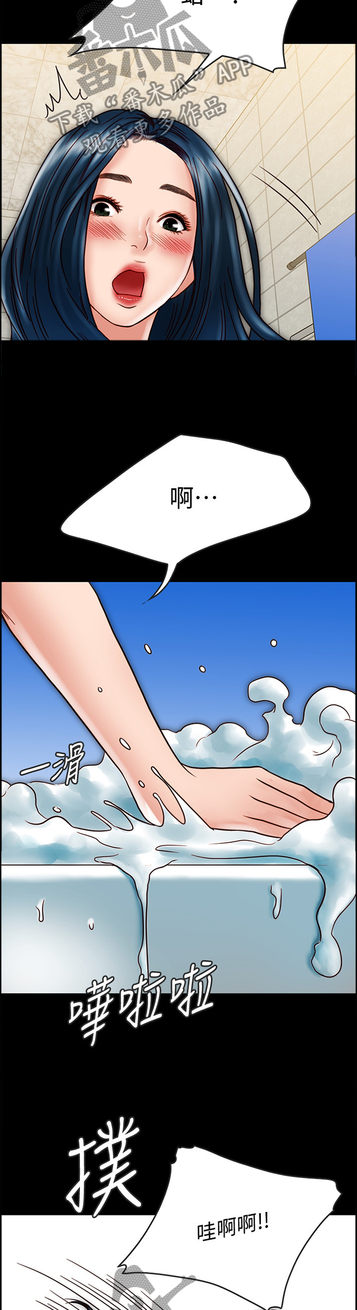 同居挚友动漫漫画,第53章：错觉吗?2图