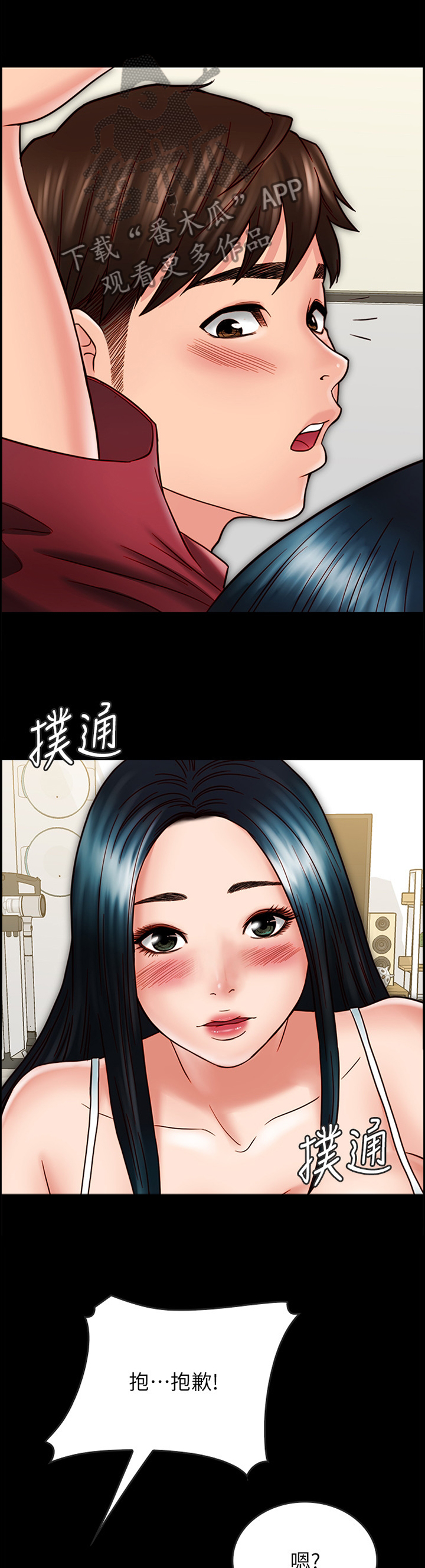 同居密友经典文字漫画,第63章：过火2图