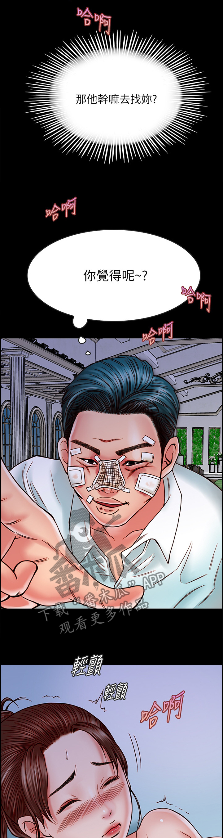 同居挚友动漫推荐漫画,第39章：扩音1图