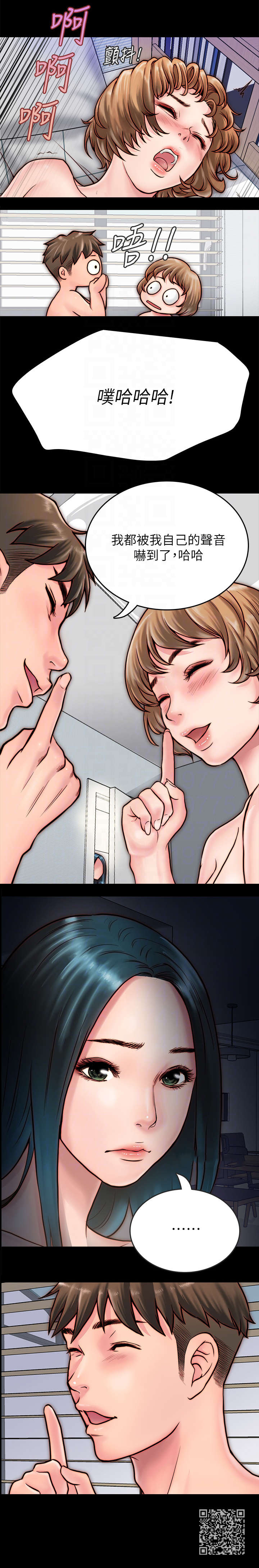 同居挚友动漫推荐漫画,第12章：亲热2图
