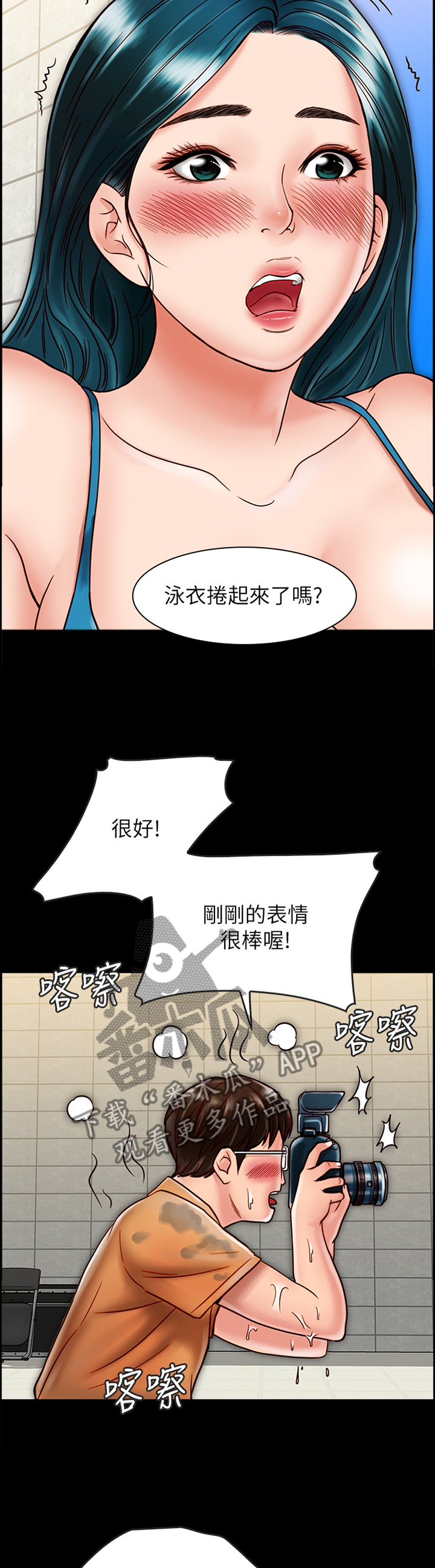 同居五年分手女方起诉要房租漫画,第50章：凑热闹1图