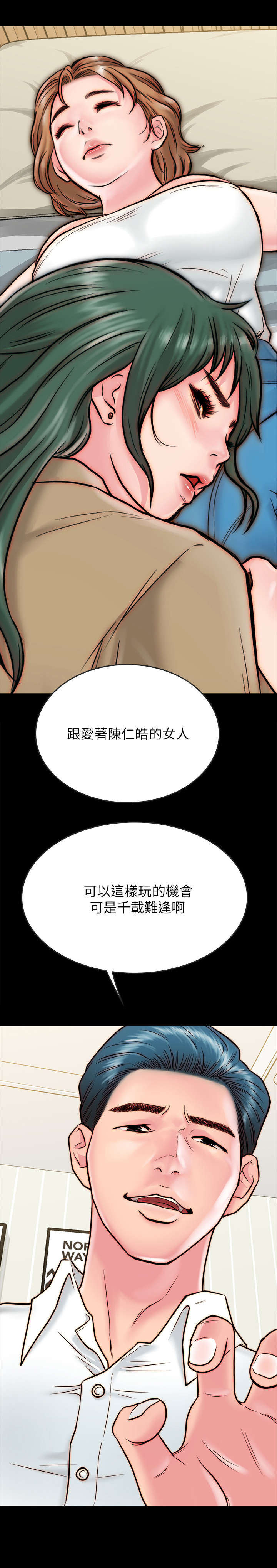 同居男女漫画,第22章：额外服务2图