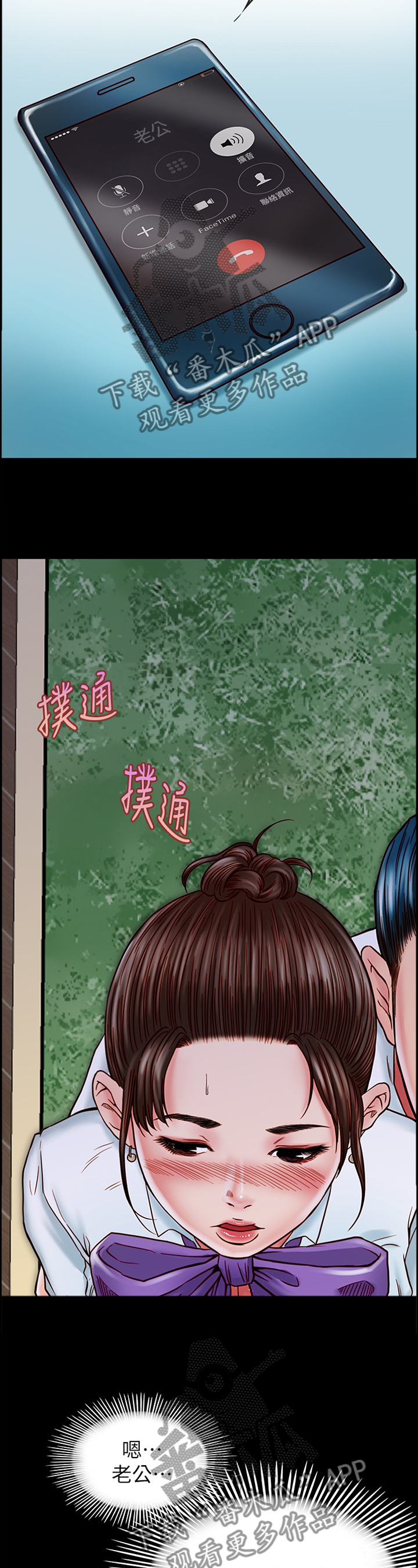 同居挚友动漫推荐漫画,第39章：扩音1图
