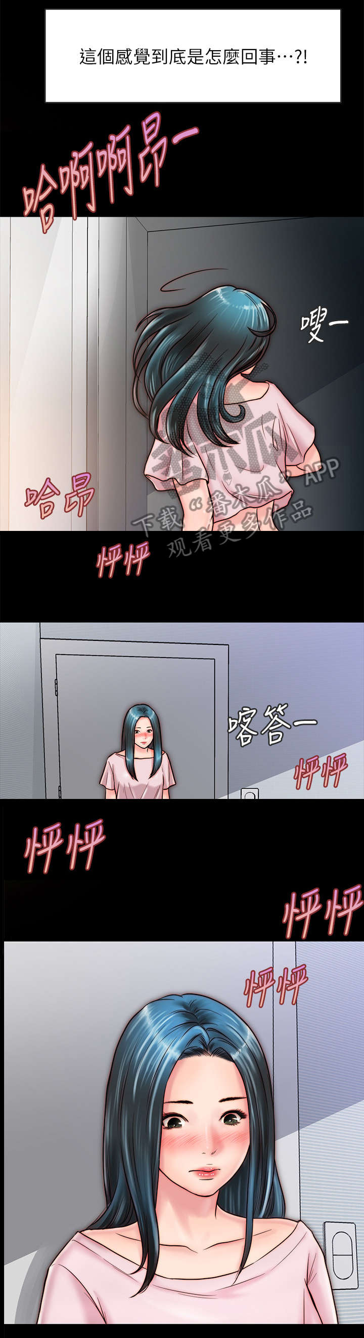 同济大学漫画,第14章：病的不轻1图